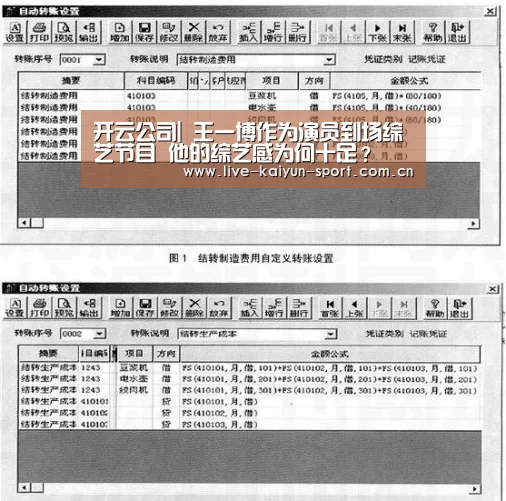 开云公司|
王一博作为演员到场综艺节目 他的综艺感为何十足?(图3) 开云官方