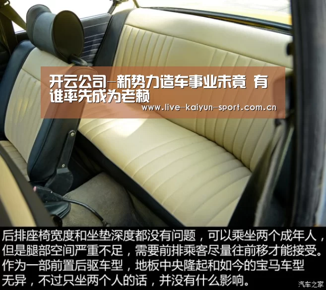 开云公司-新势力造车事业未竟 有谁率先成为老赖(图3) 开云体育